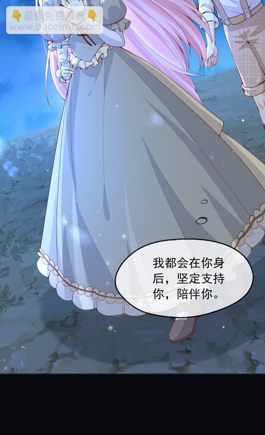 103 我都陪着你-第104话