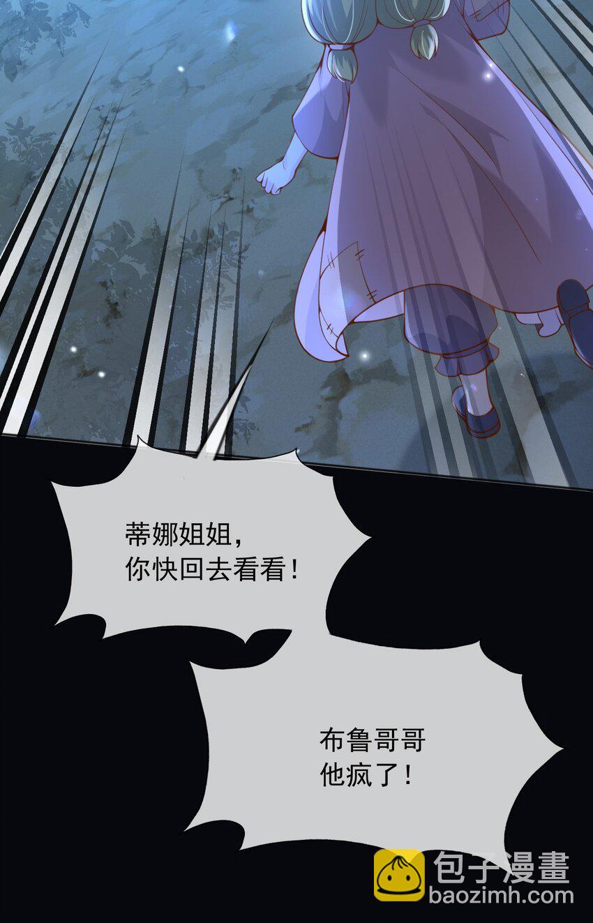 103 我都陪着你-第104话