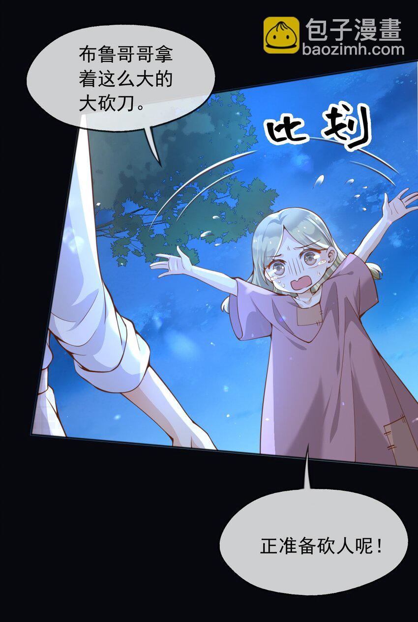 103 我都陪着你-第104话