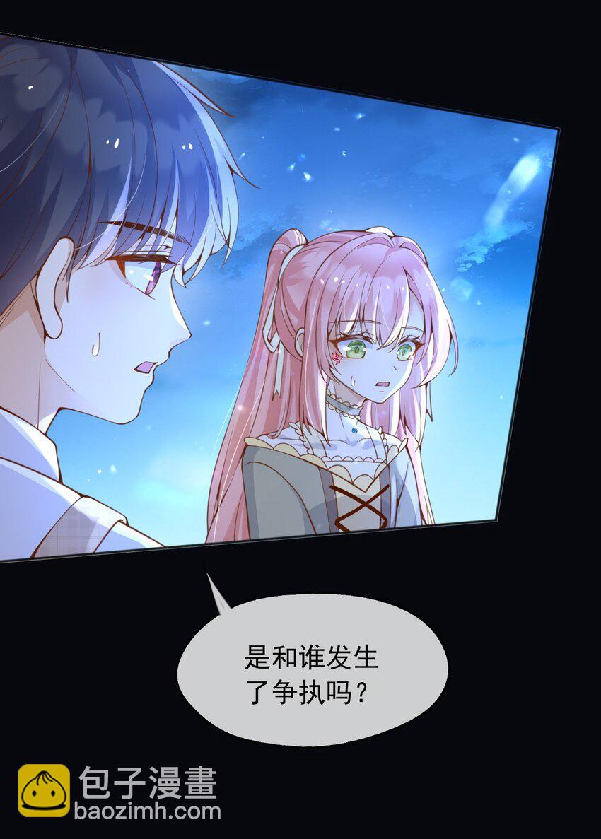 103 我都陪着你-第104话