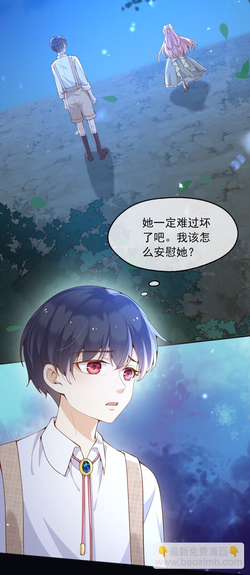 103 我都陪着你-第104话