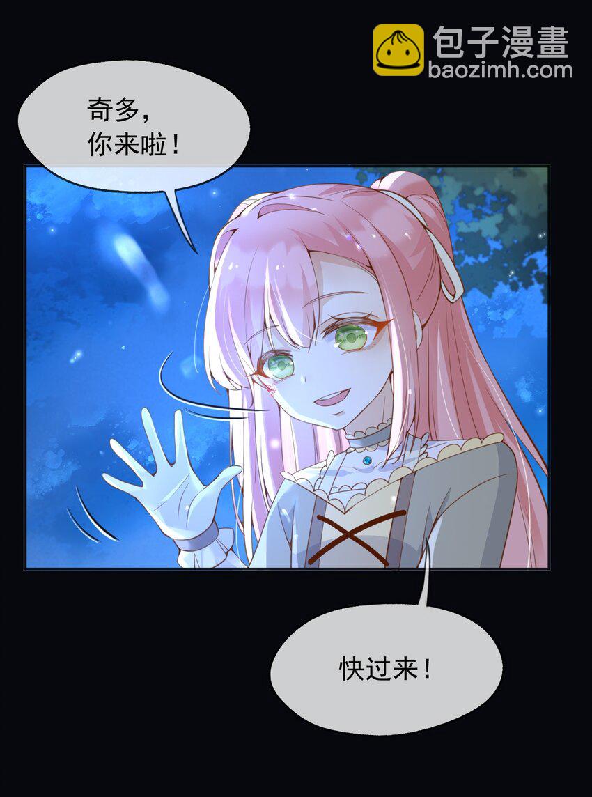 103 我都陪着你-第104话