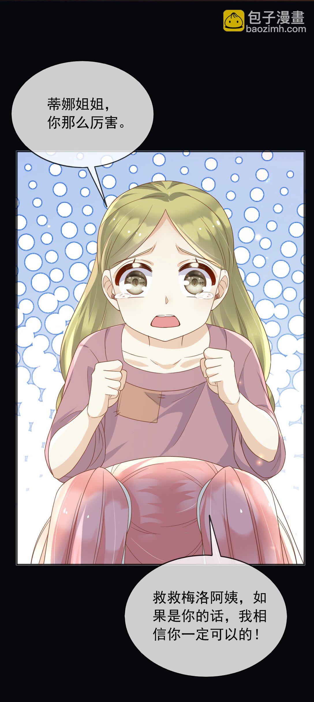 105 穿越的意义-第106话