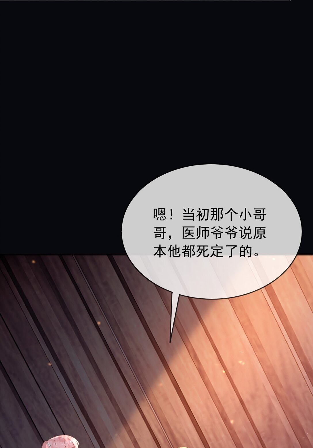 105 穿越的意义-第106话