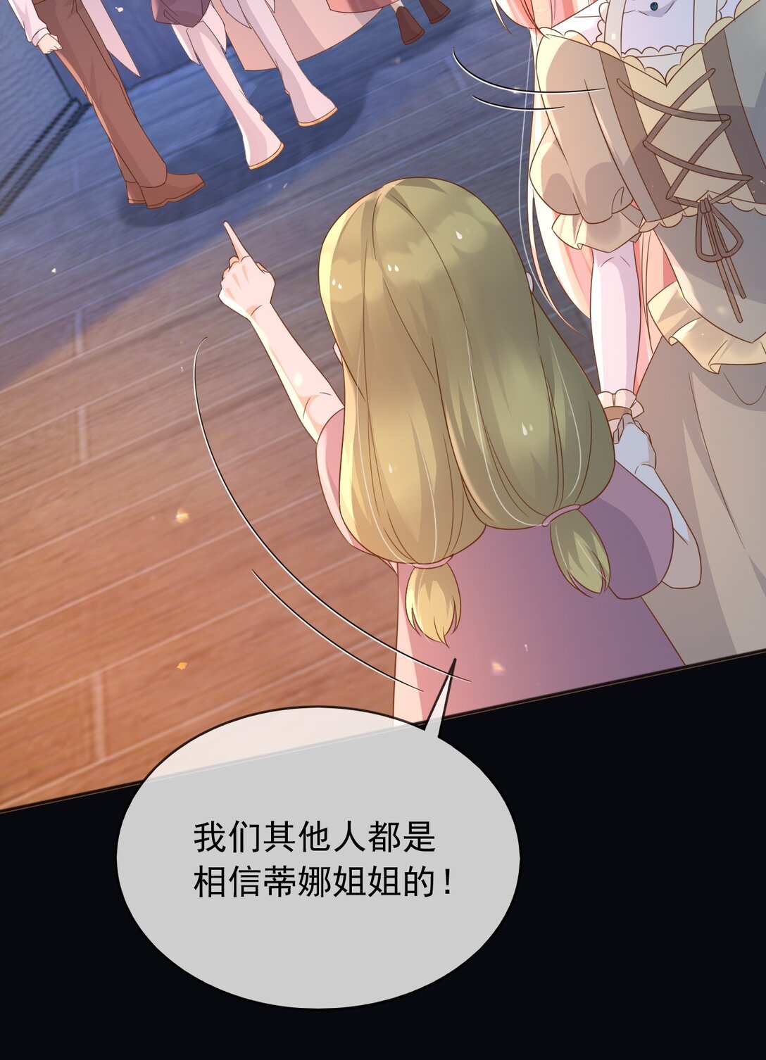 105 穿越的意义-第106话