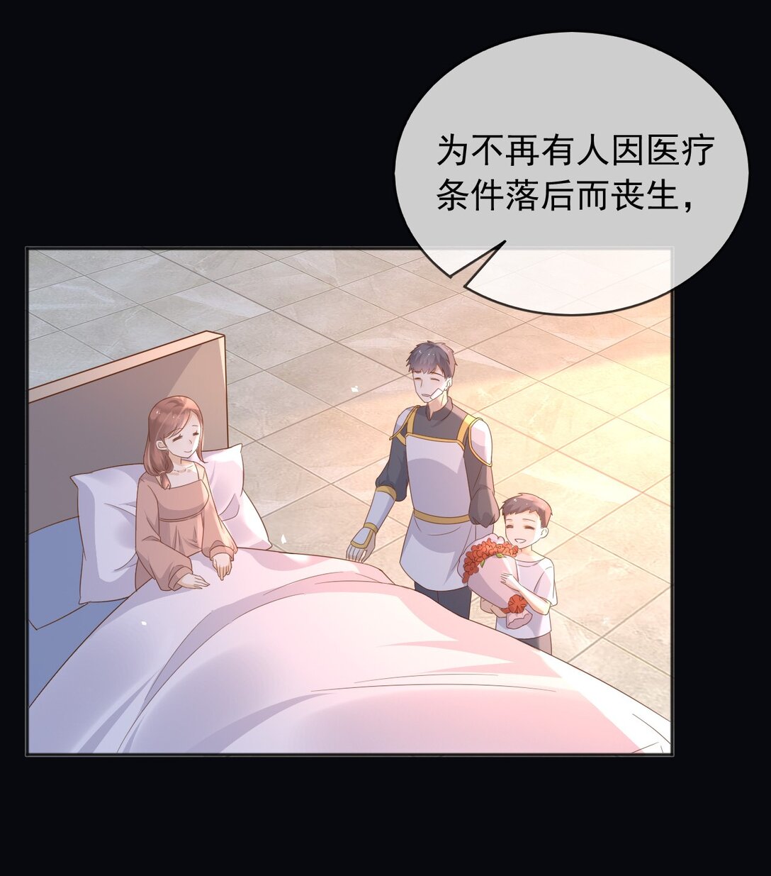 105 穿越的意义-第106话