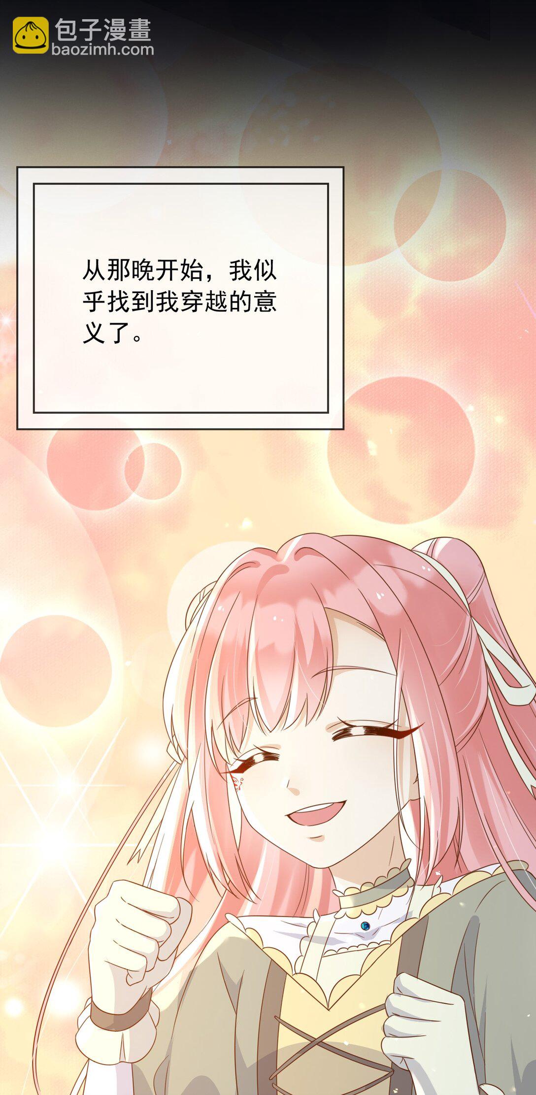 105 穿越的意义-第106话