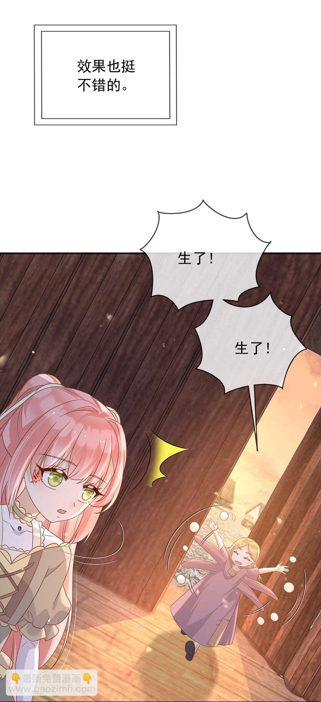 105 穿越的意义-第106话