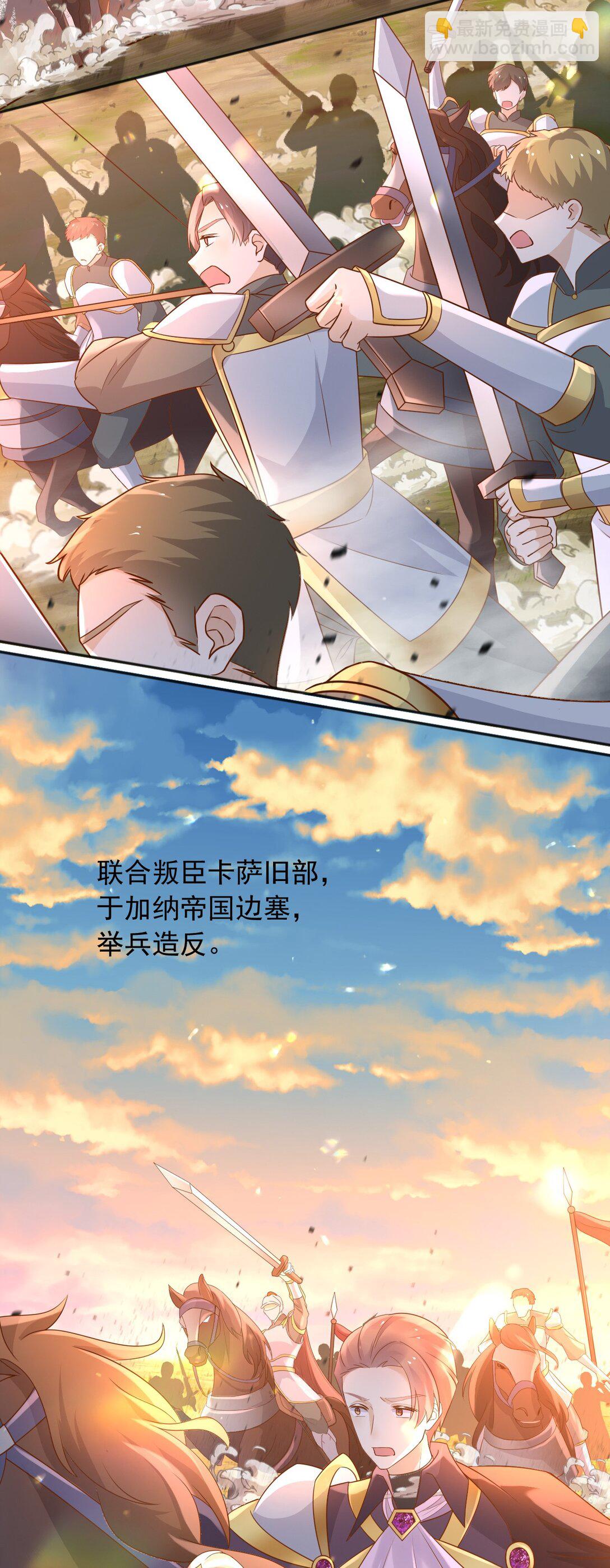 107 是时候回去了！-第108话