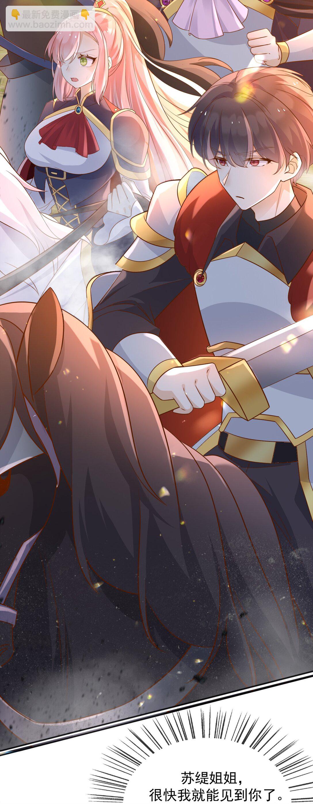 107 是时候回去了！-第108话