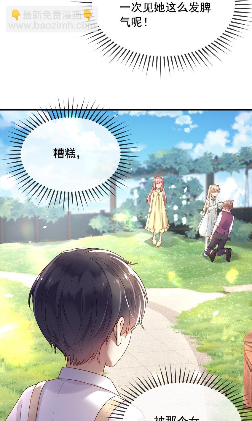 11 奇多王子-第12话