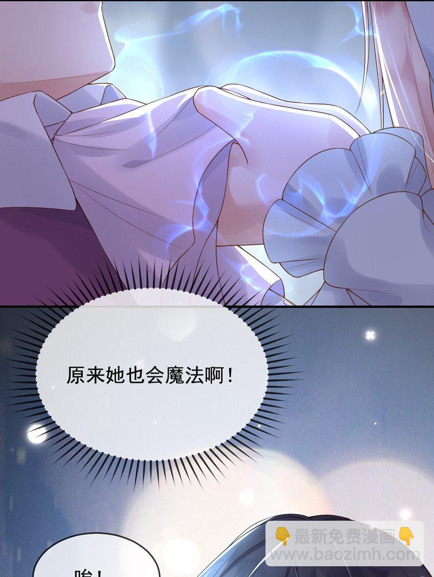 11 奇多王子-第12话