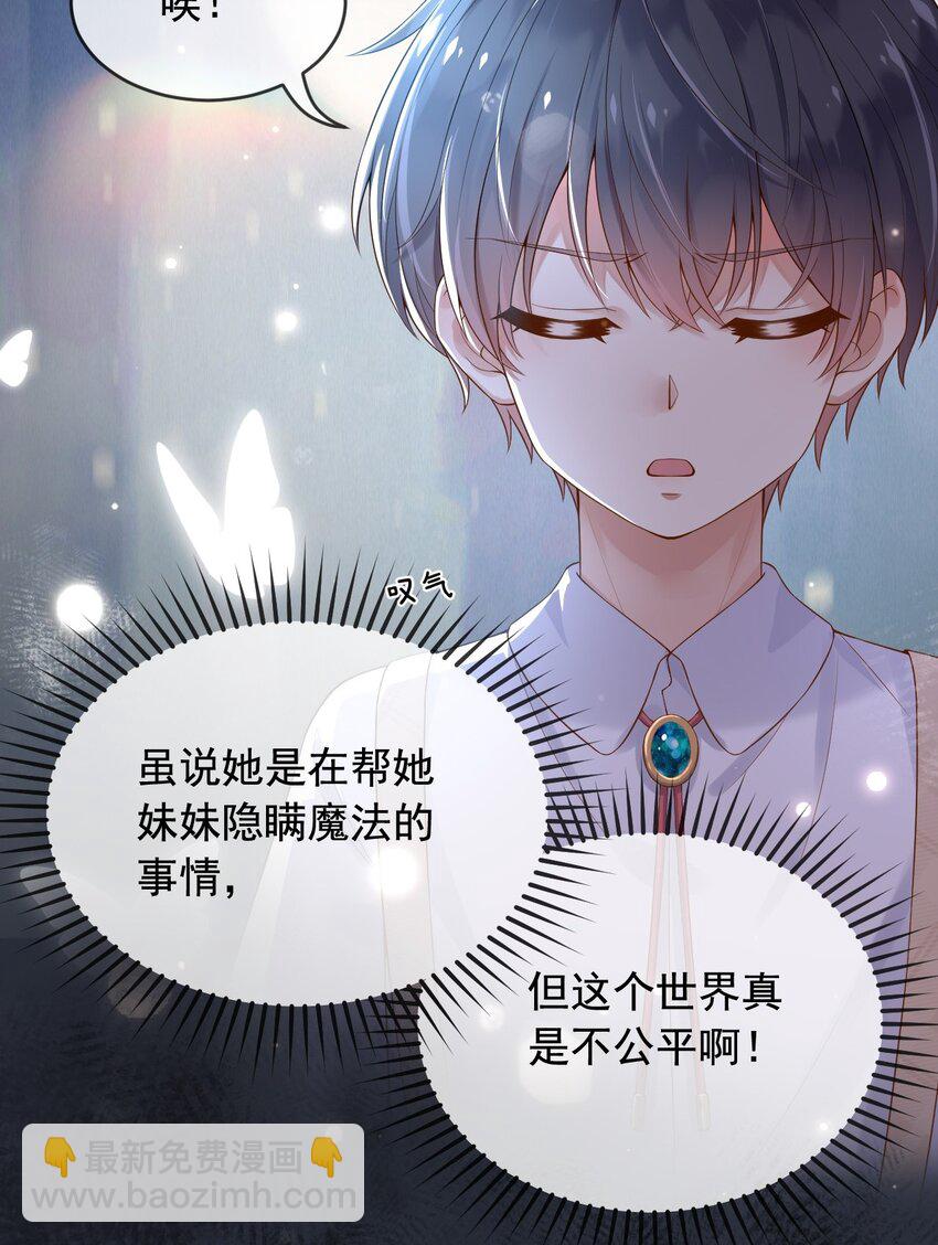 11 奇多王子-第12话