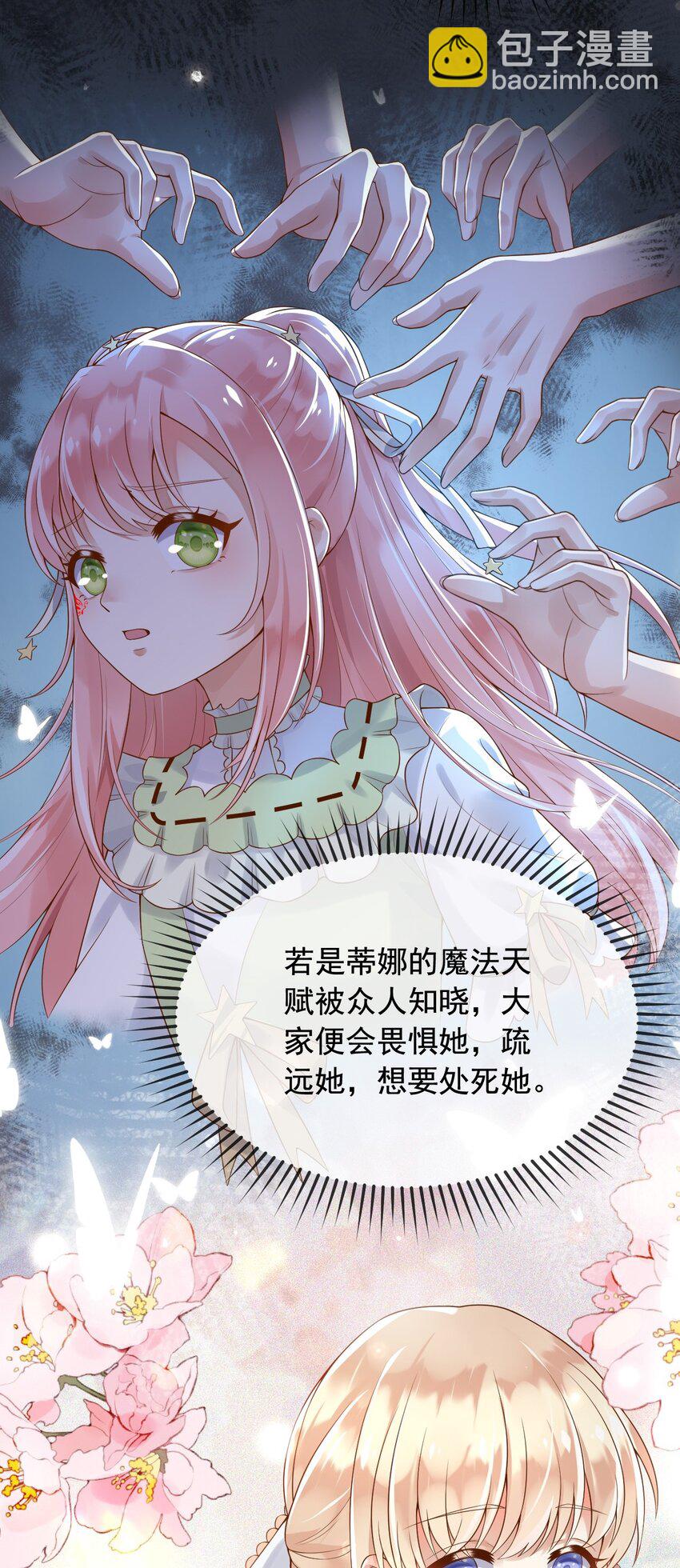 11 奇多王子-第12话