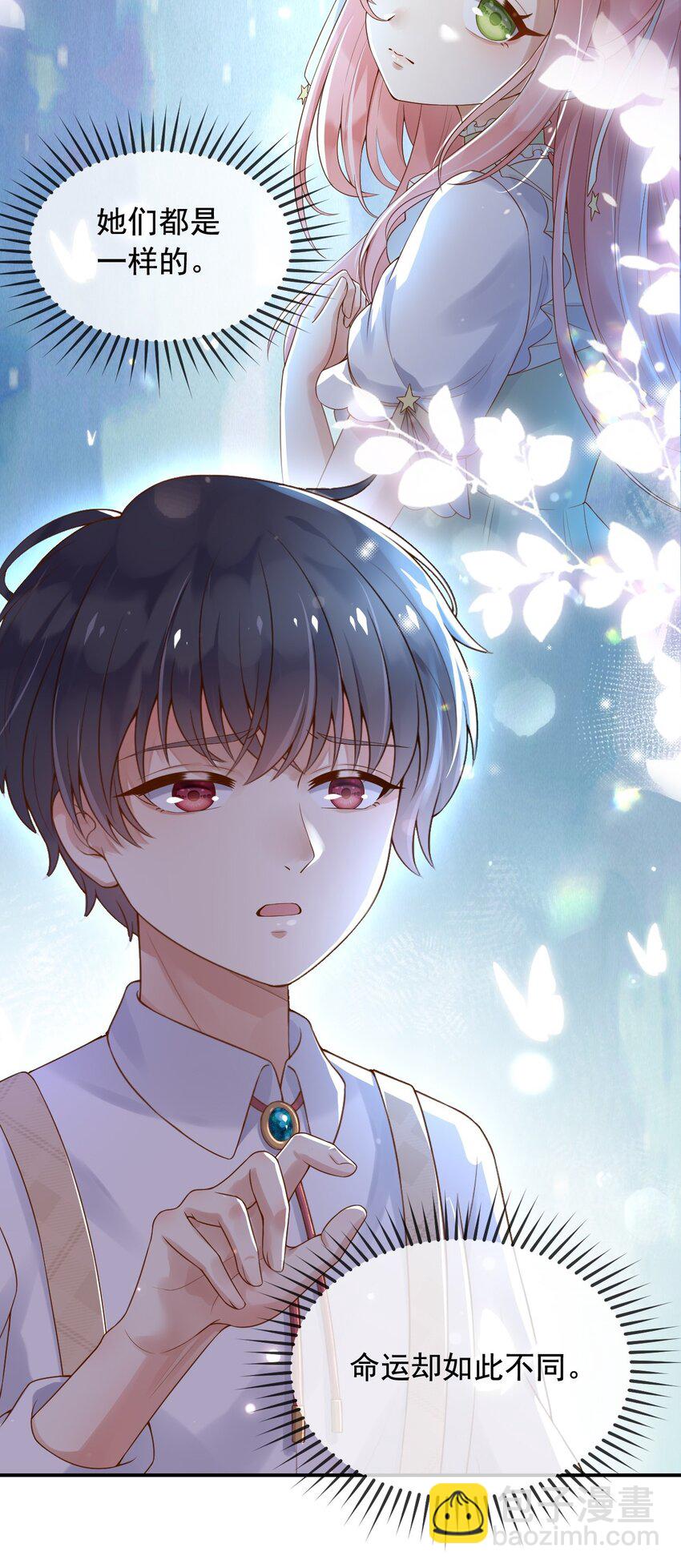 11 奇多王子-第12话