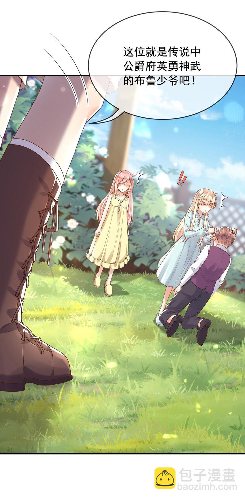 11 奇多王子-第12话