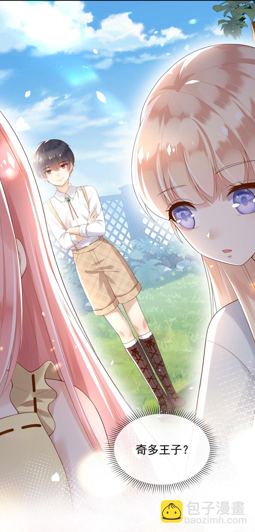 11 奇多王子-第12话