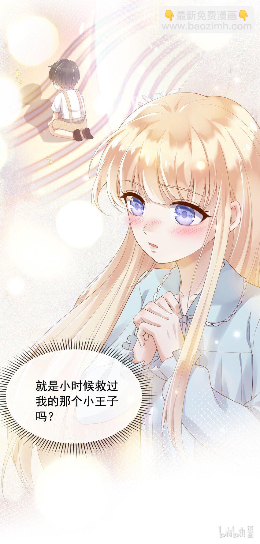 11 奇多王子-第12话