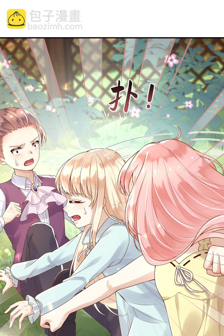 11 奇多王子-第12话