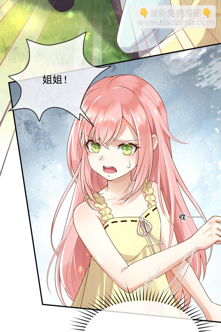 11 奇多王子-第12话