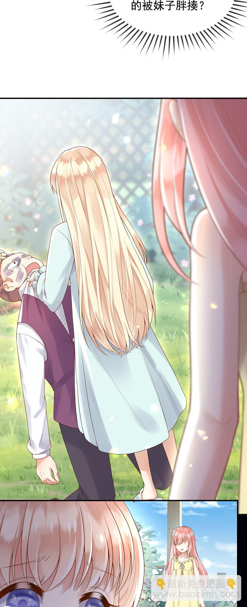 11 奇多王子-第12话