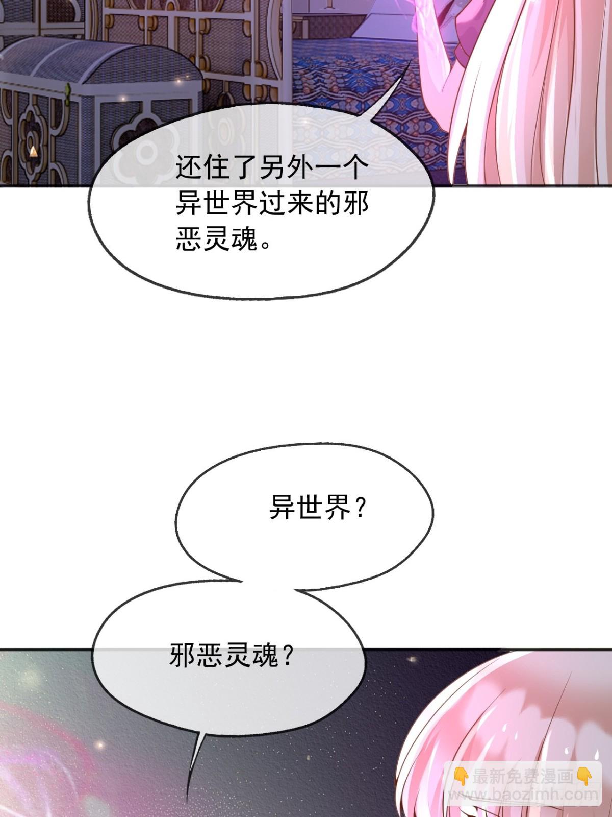 109两个灵魂-第110话