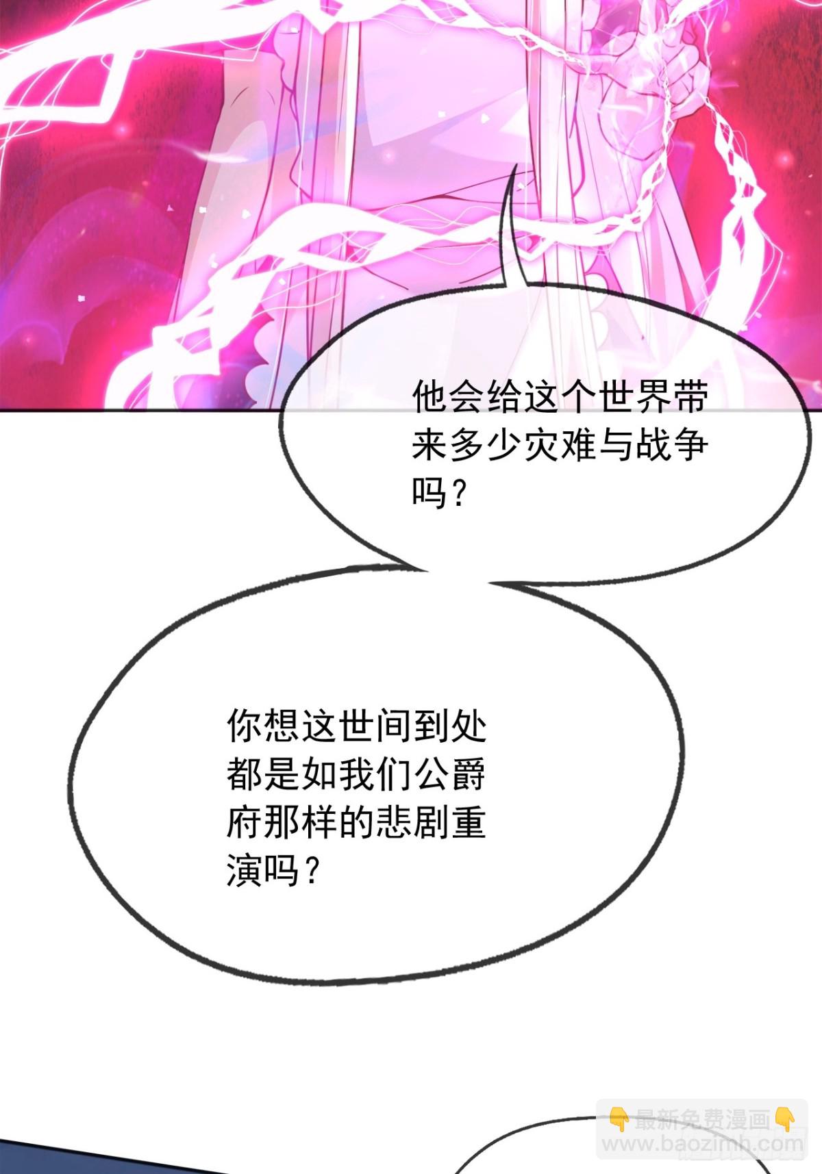 109两个灵魂-第110话