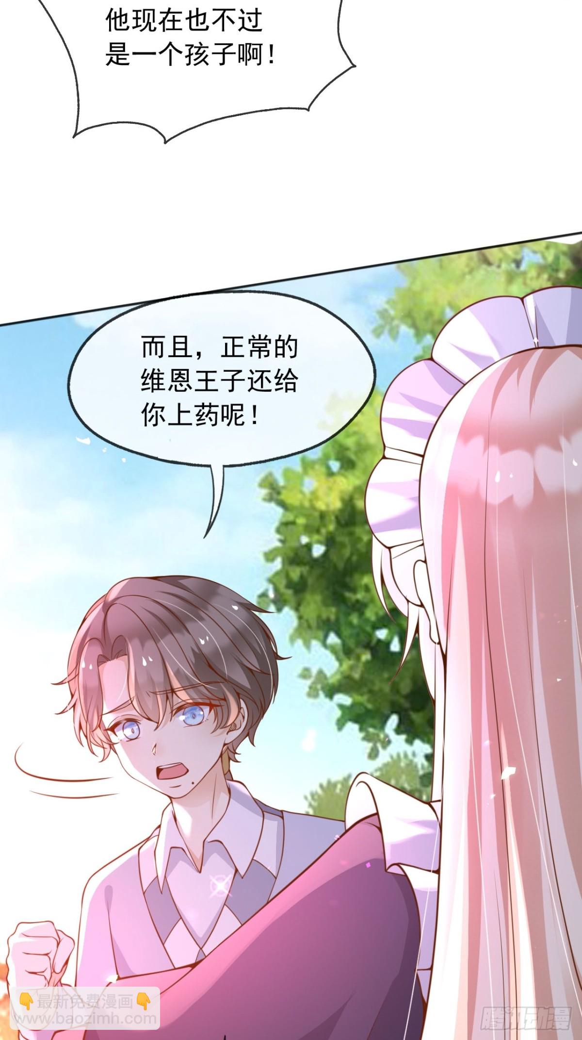 109两个灵魂-第110话