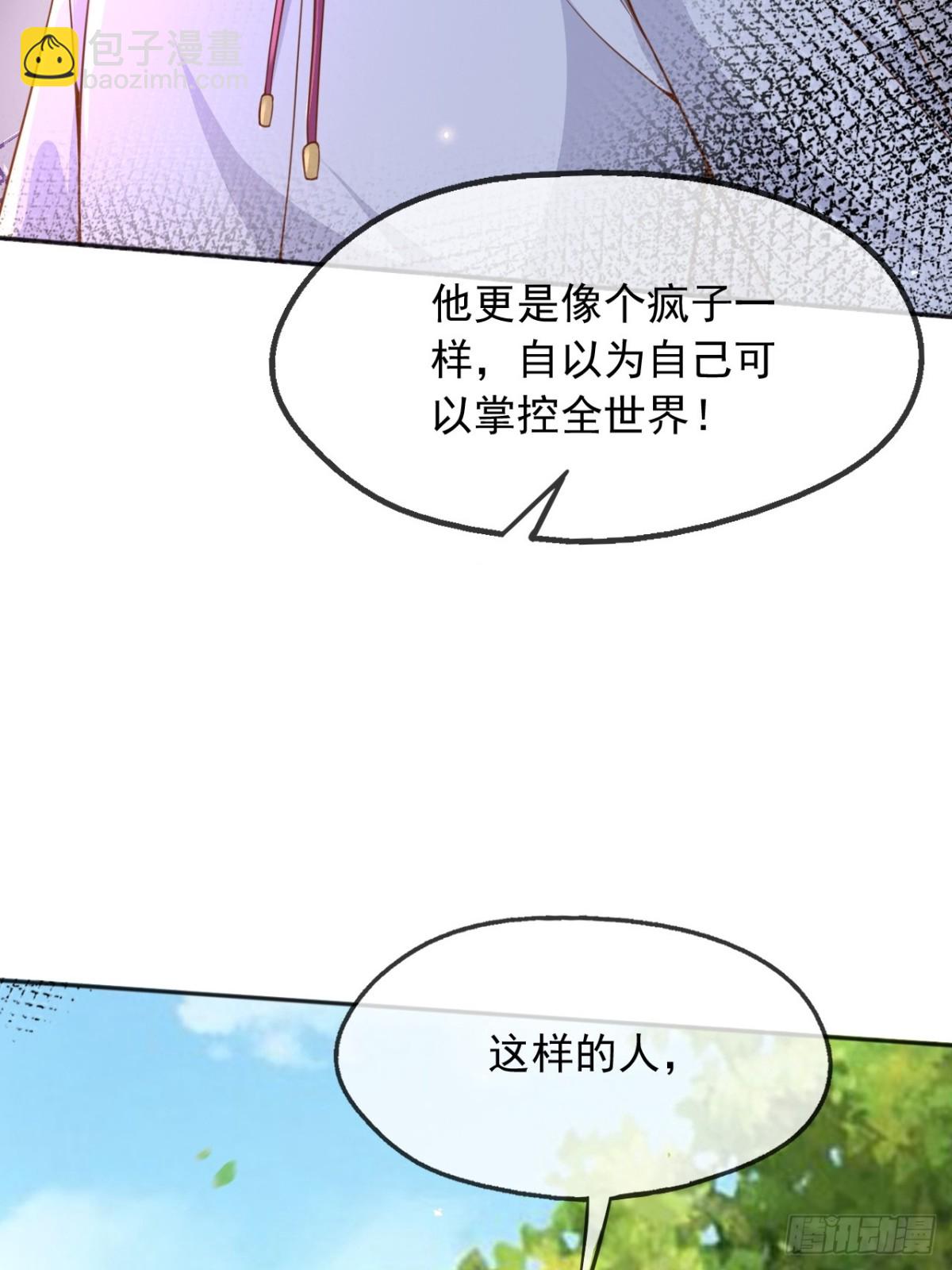 109两个灵魂-第110话