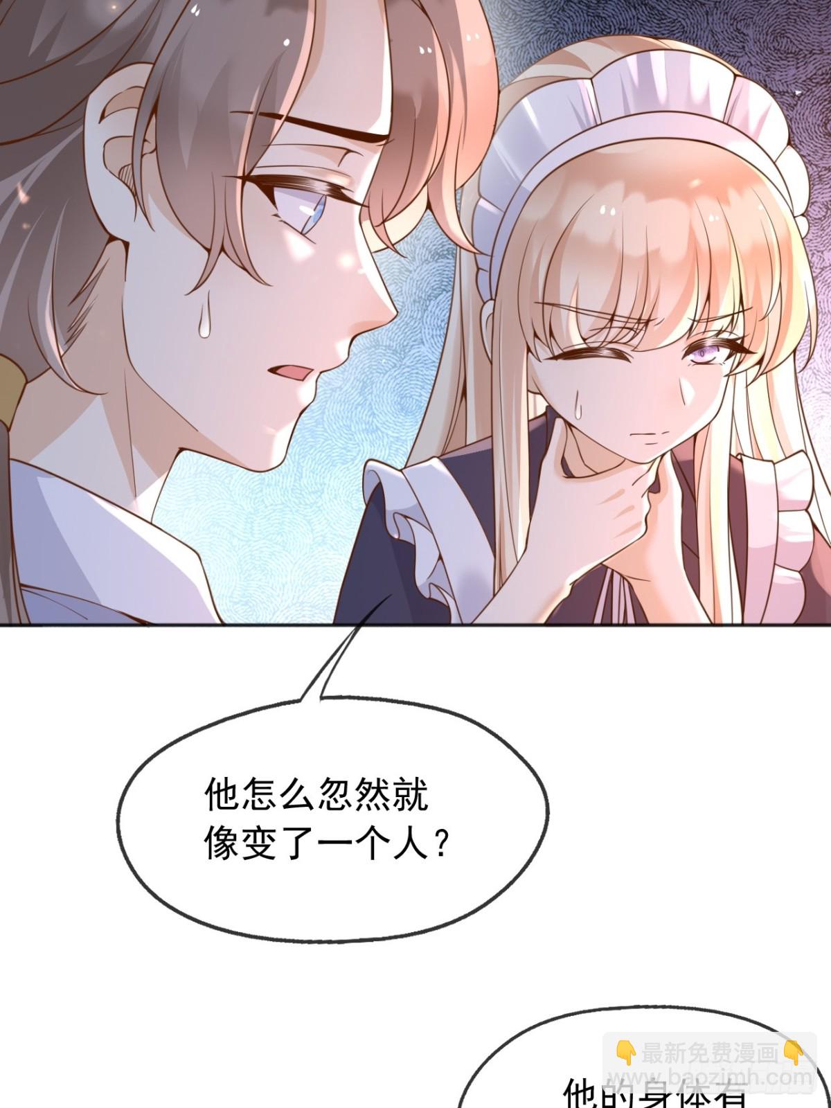 109两个灵魂-第110话