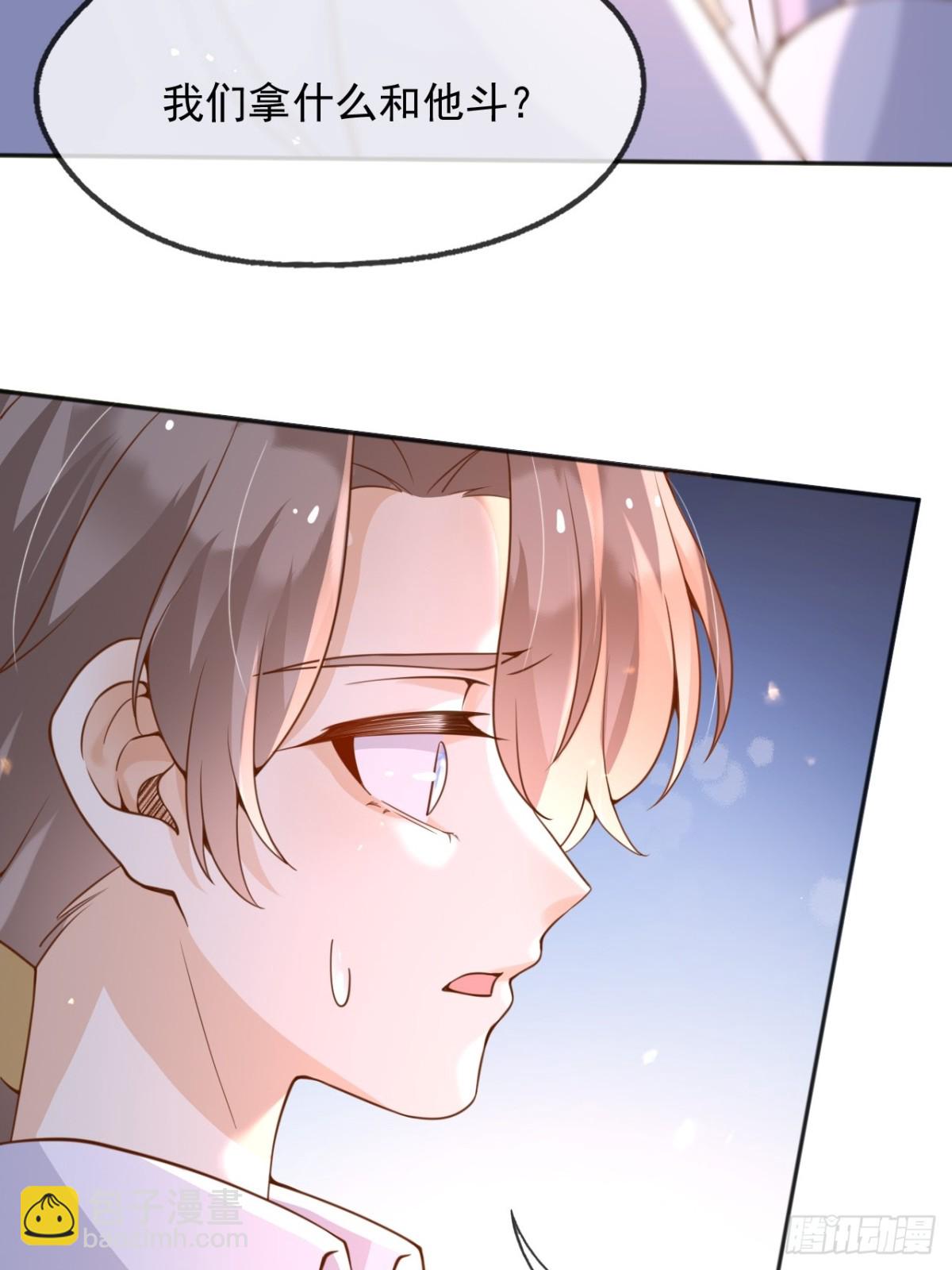 109两个灵魂-第110话