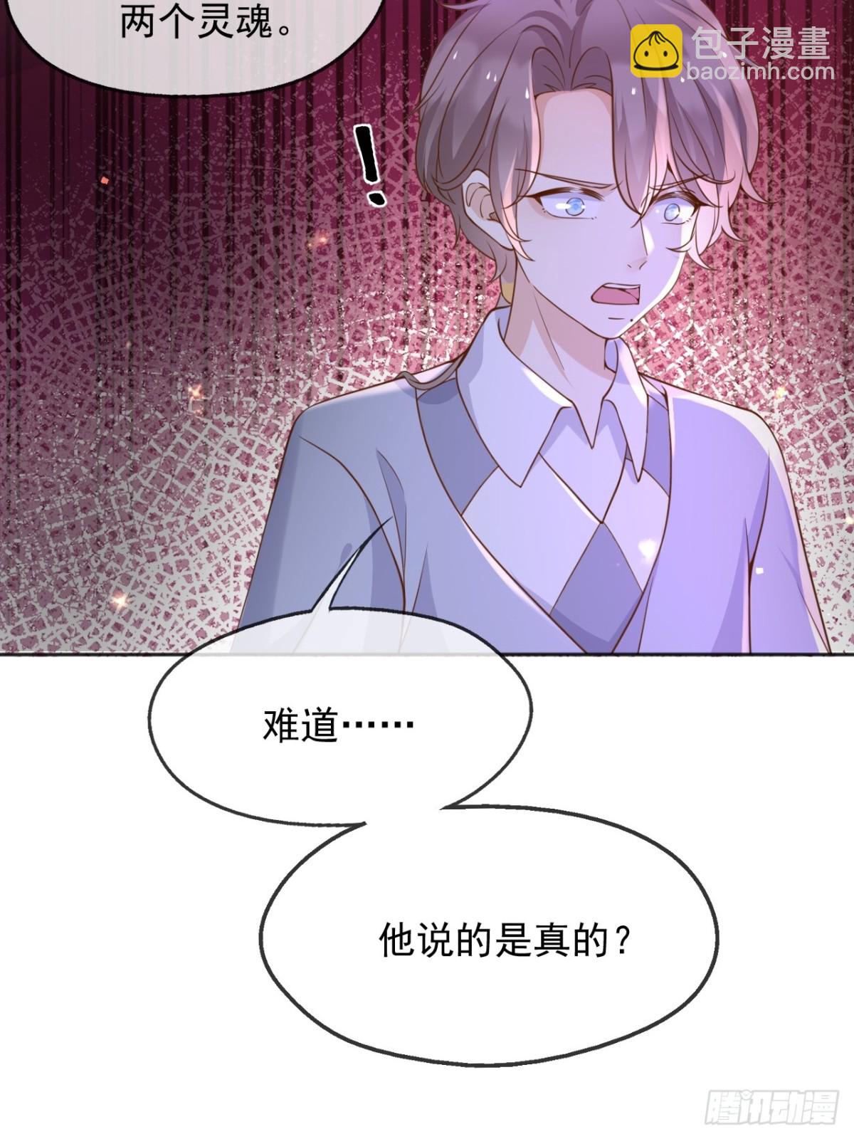 109两个灵魂-第110话