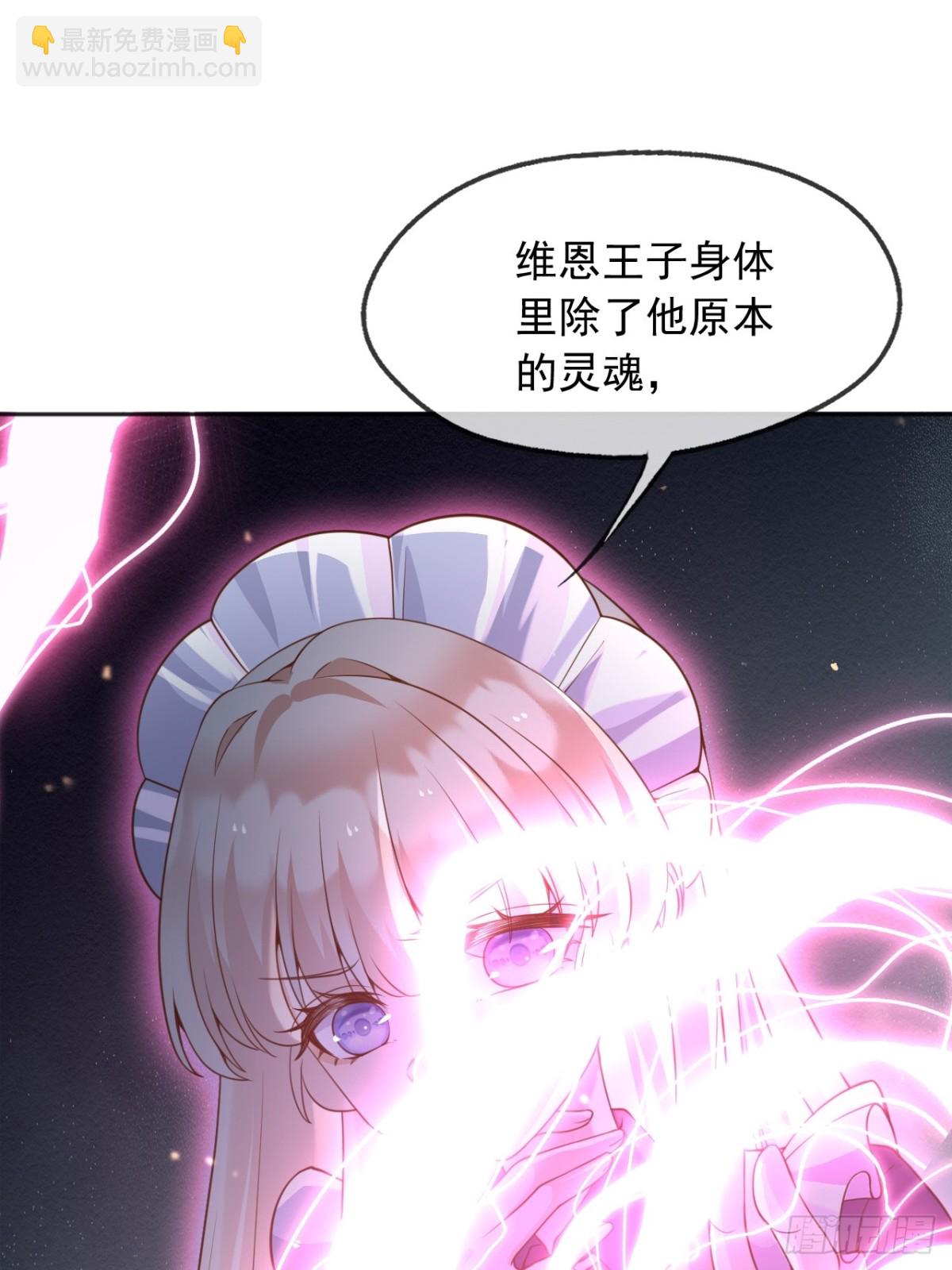 109两个灵魂-第110话