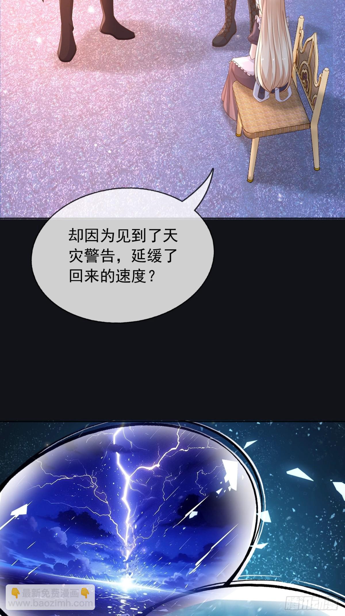 111那就全都毁灭吧-第112话