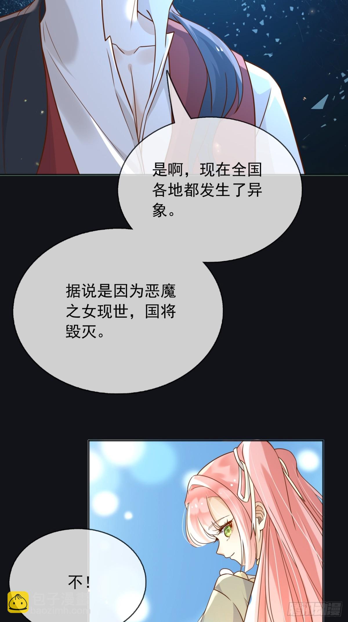 111那就全都毁灭吧-第112话