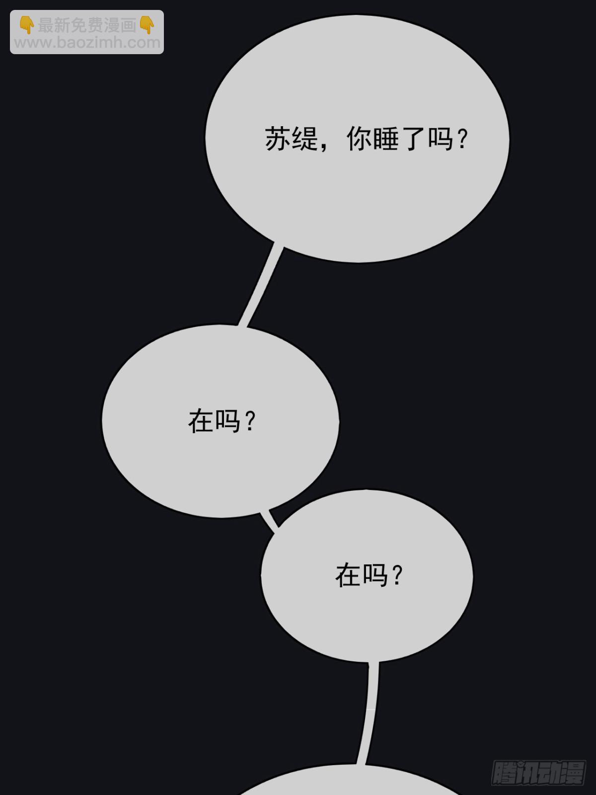 113梦境聊天(1/2)-第114话