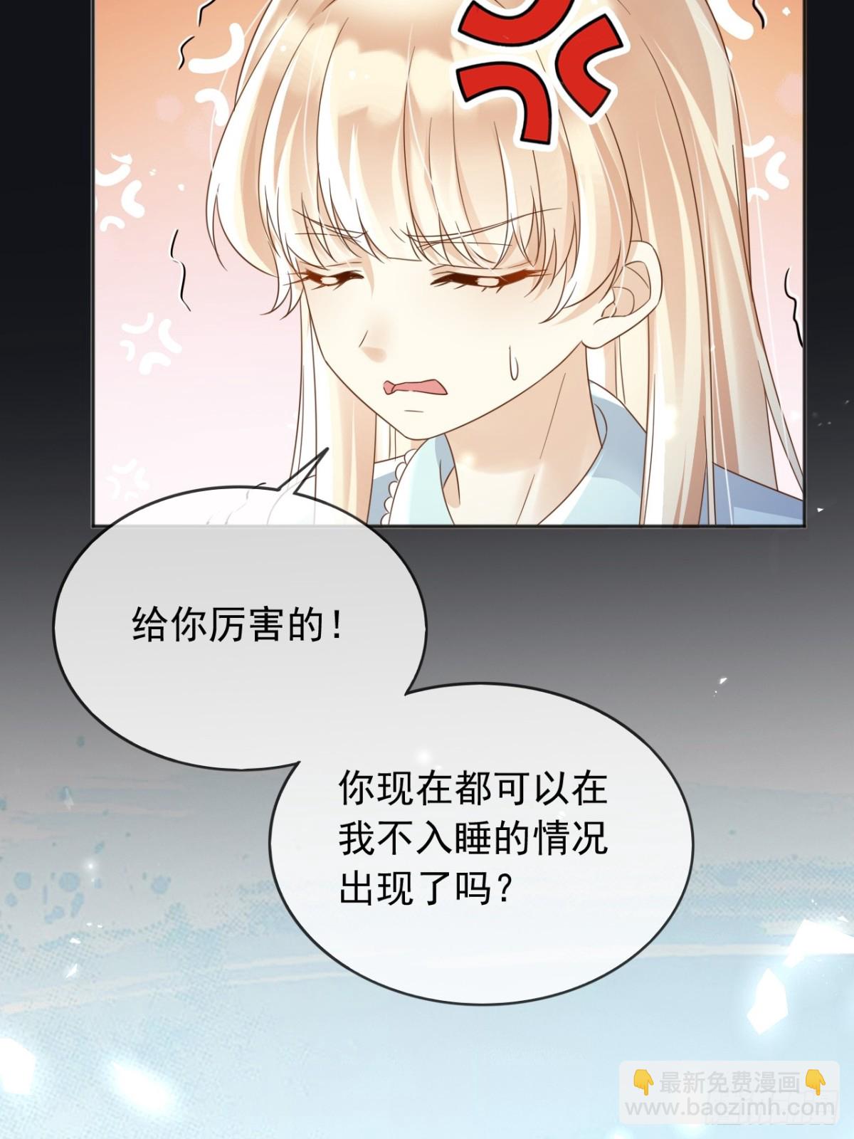 113梦境聊天(1/2)-第114话