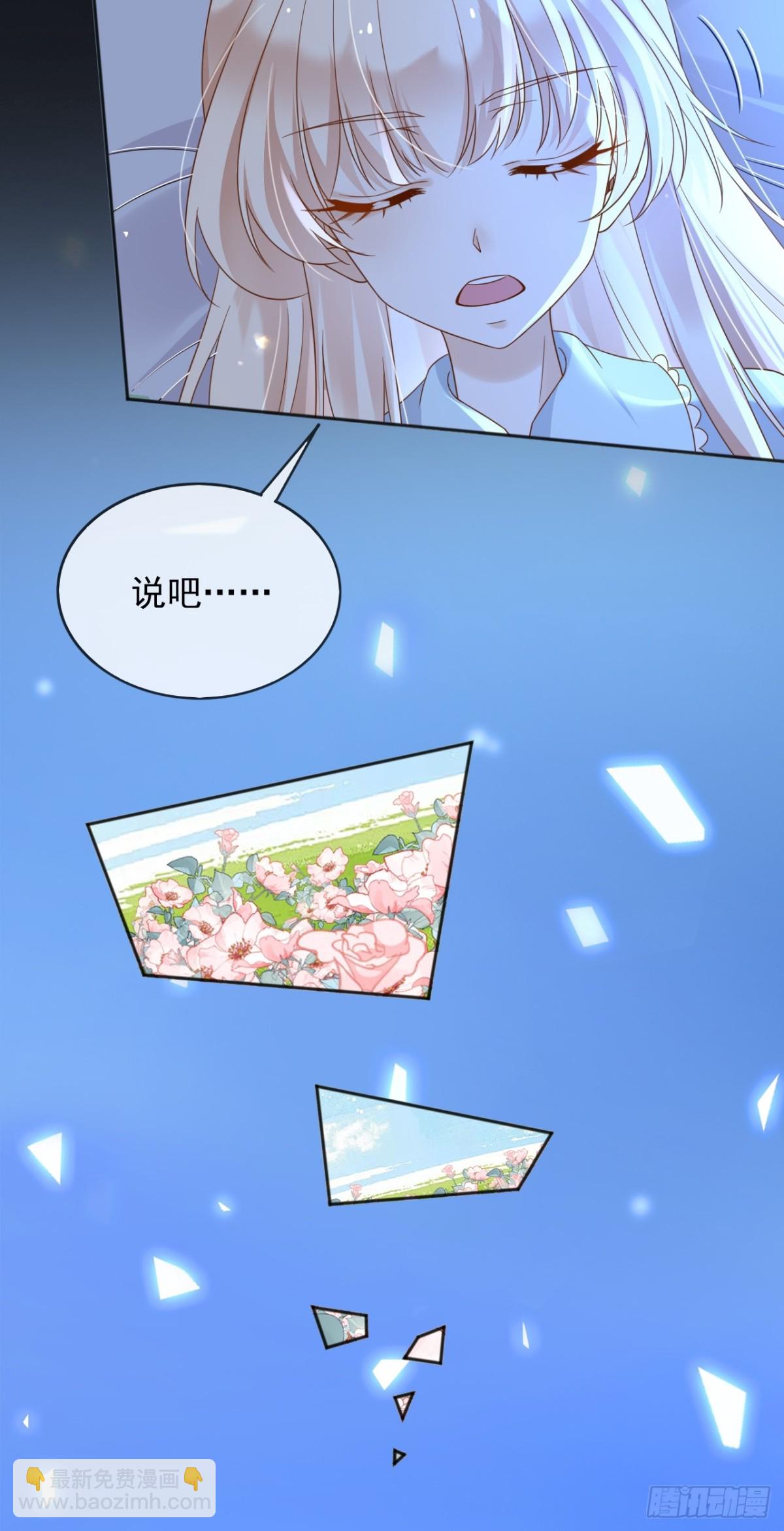 113梦境聊天(1/2)-第114话