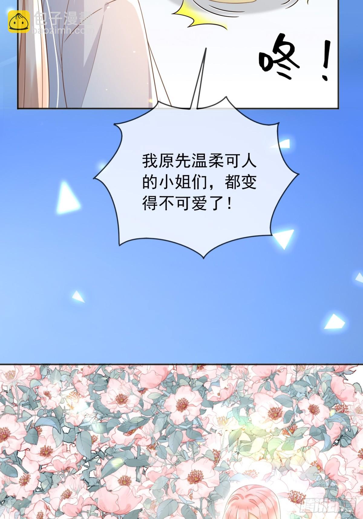 113梦境聊天(1/2)-第114话