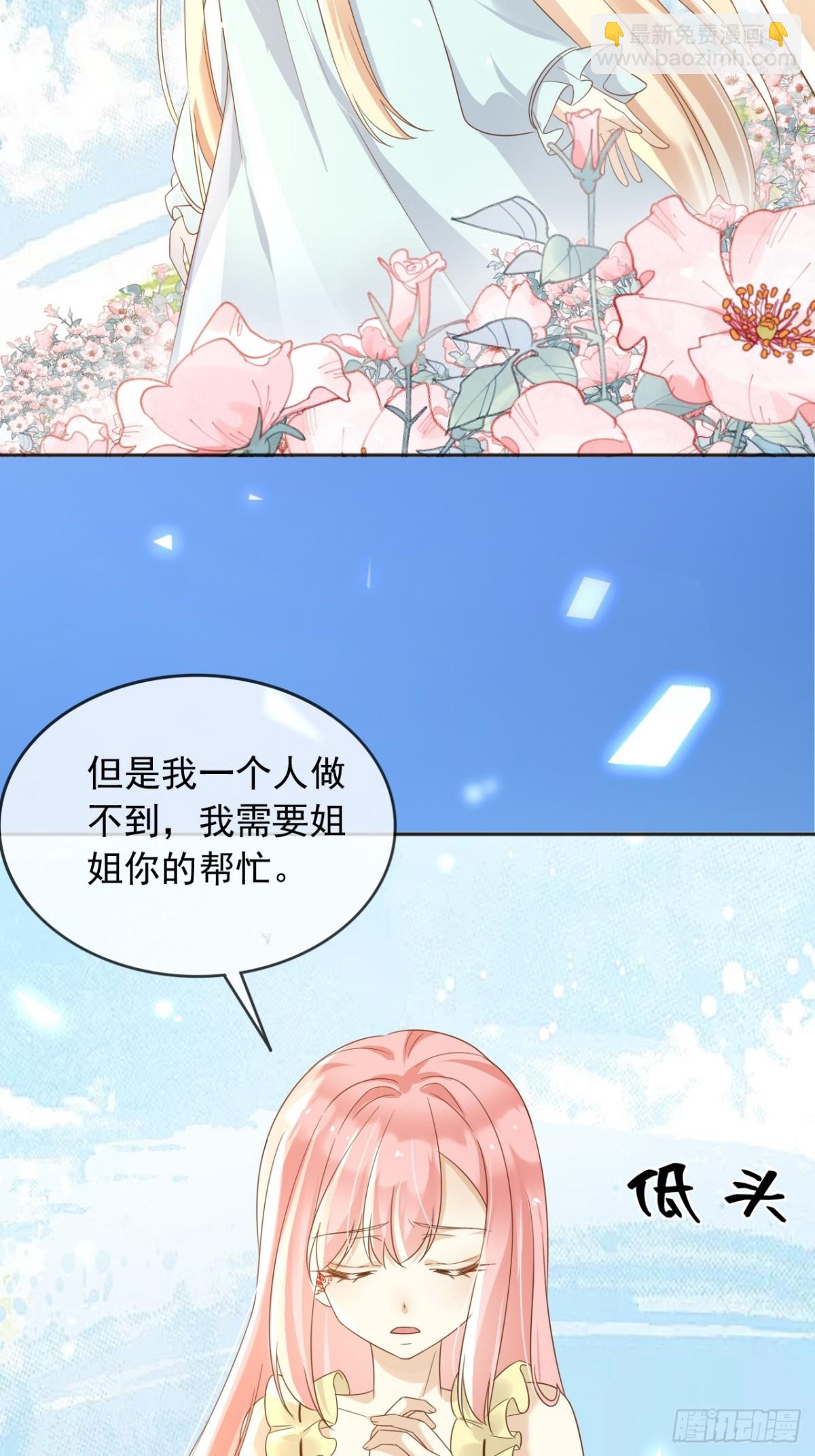 113梦境聊天(1/2)-第114话