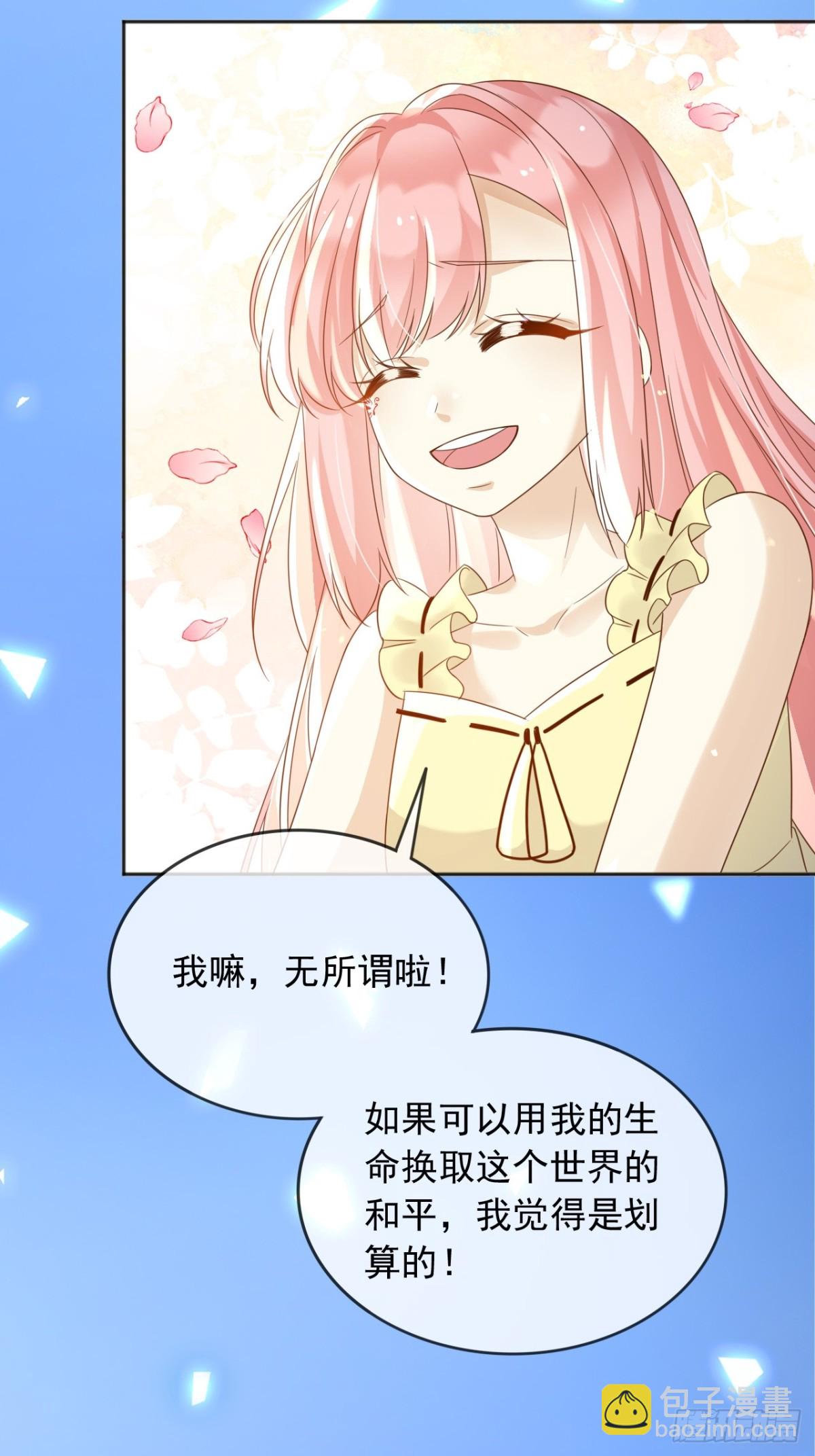 113梦境聊天(1/2)-第114话