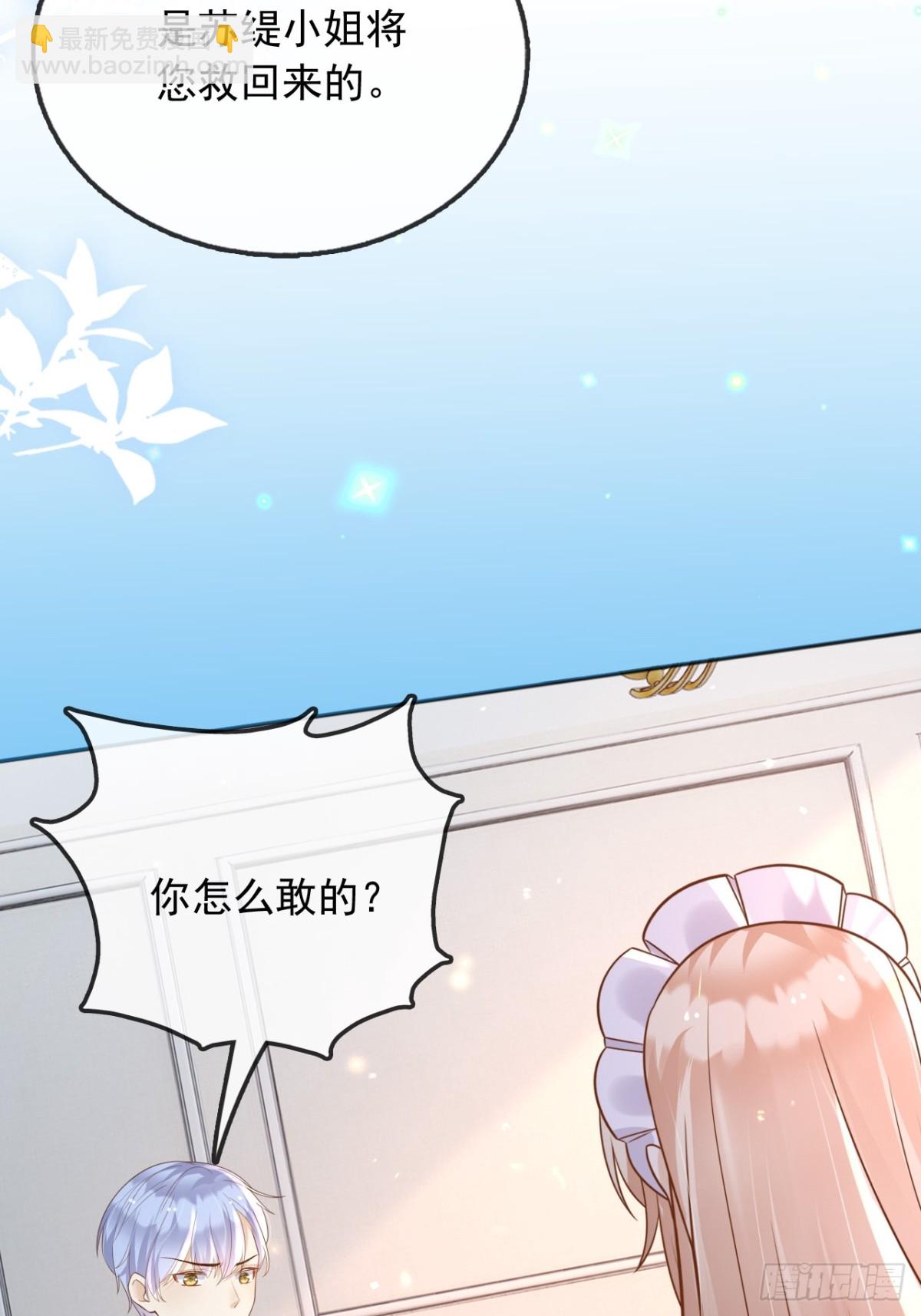 115 摊牌-第116话