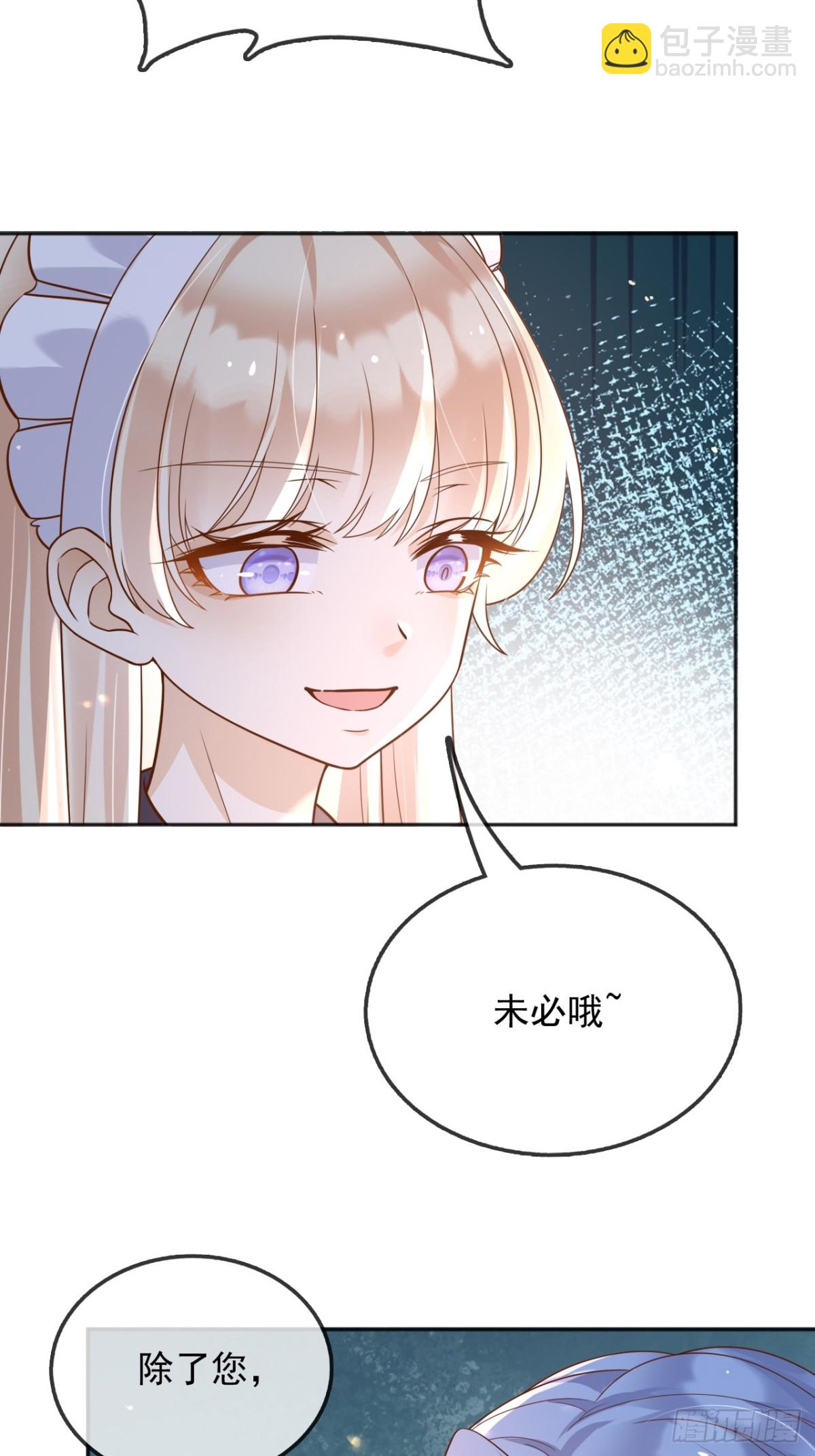 115 摊牌-第116话