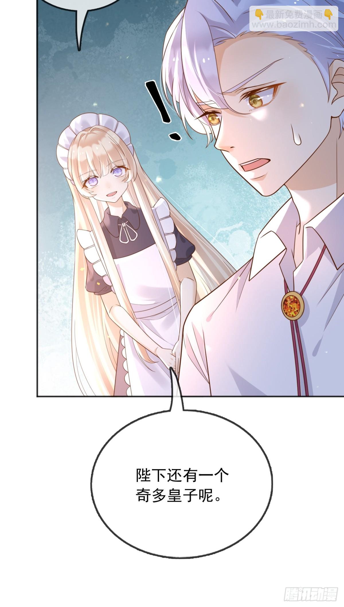 115 摊牌-第116话