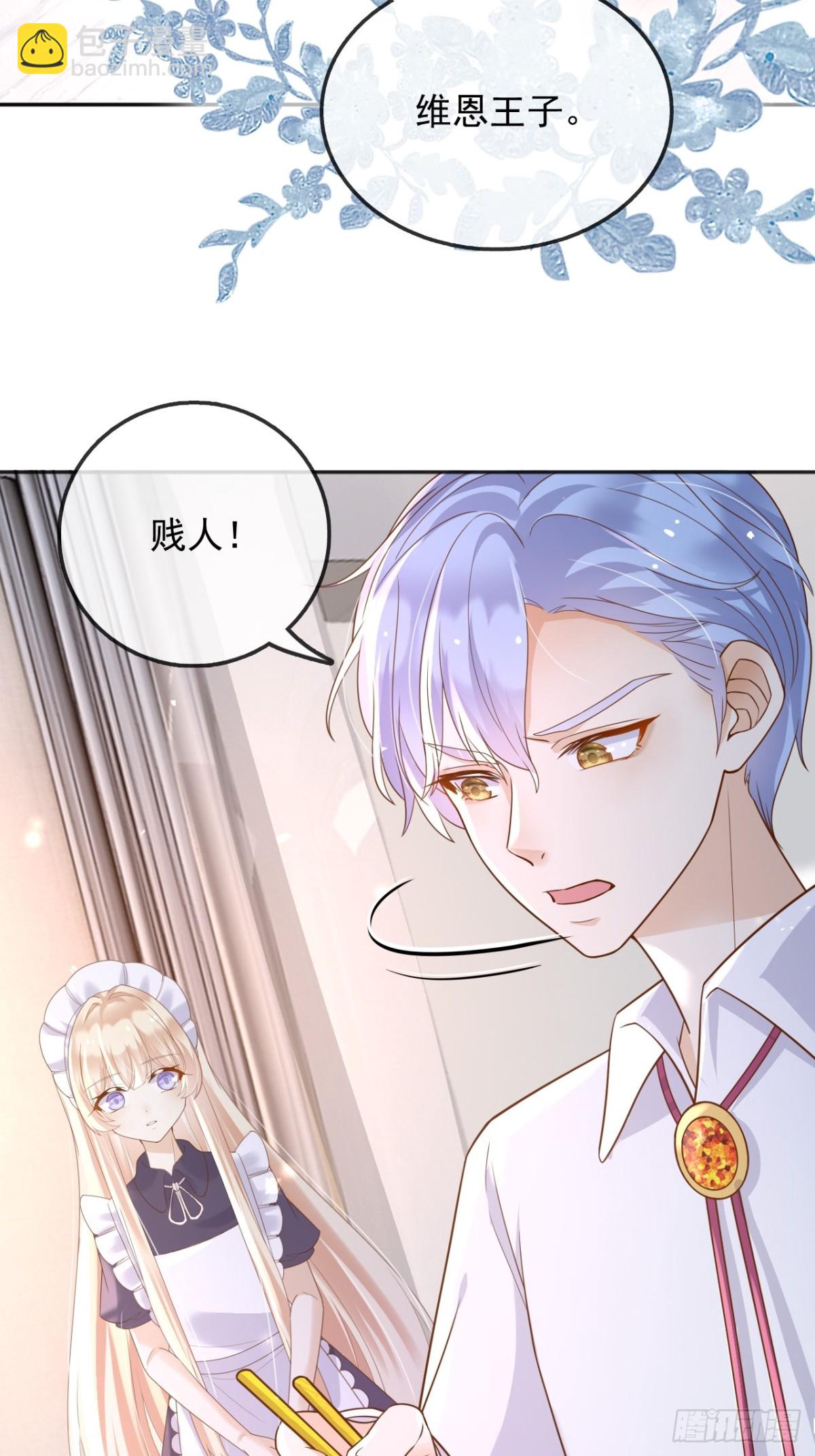 115 摊牌-第116话