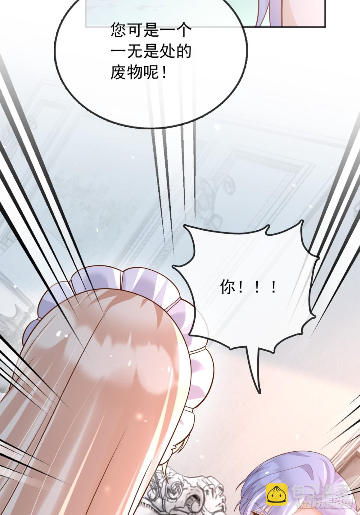 115 摊牌-第116话