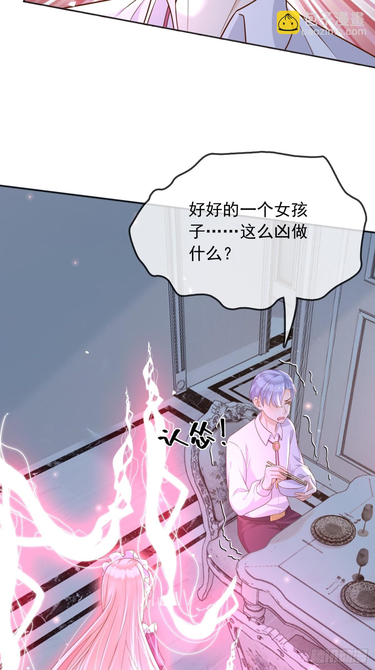 115 摊牌-第116话