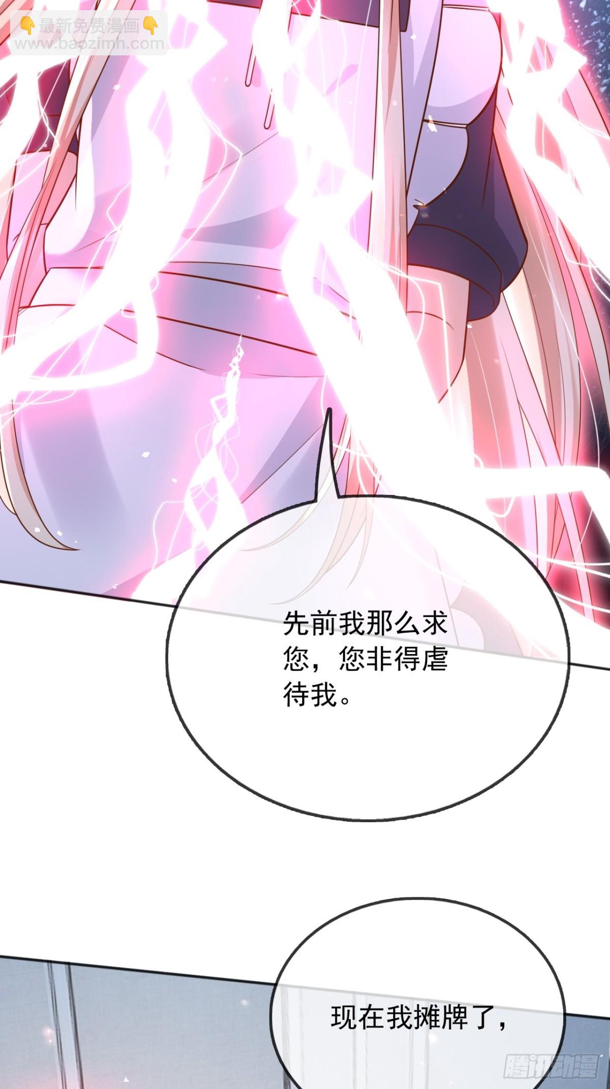 115 摊牌-第116话