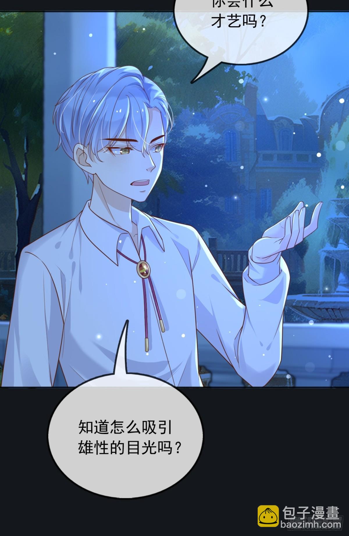 117 抢你所拥有的一切-第118话