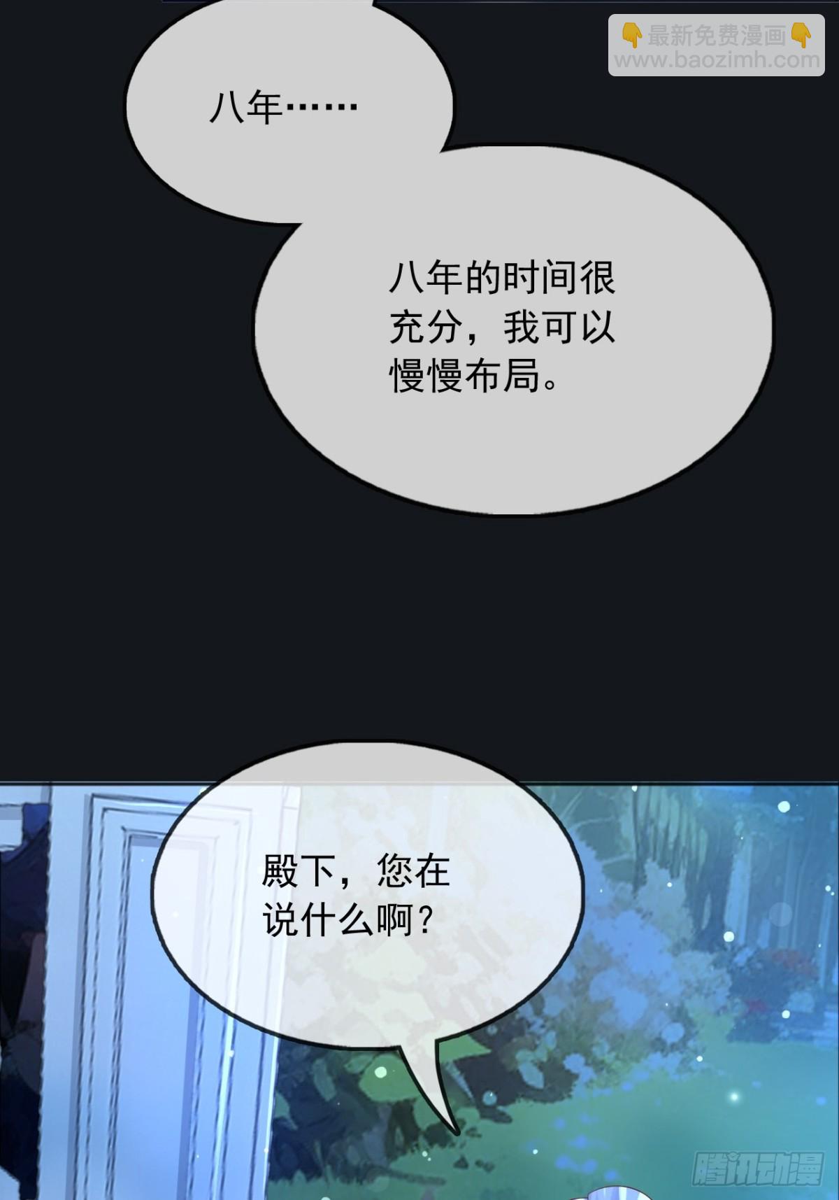 117 抢你所拥有的一切-第118话